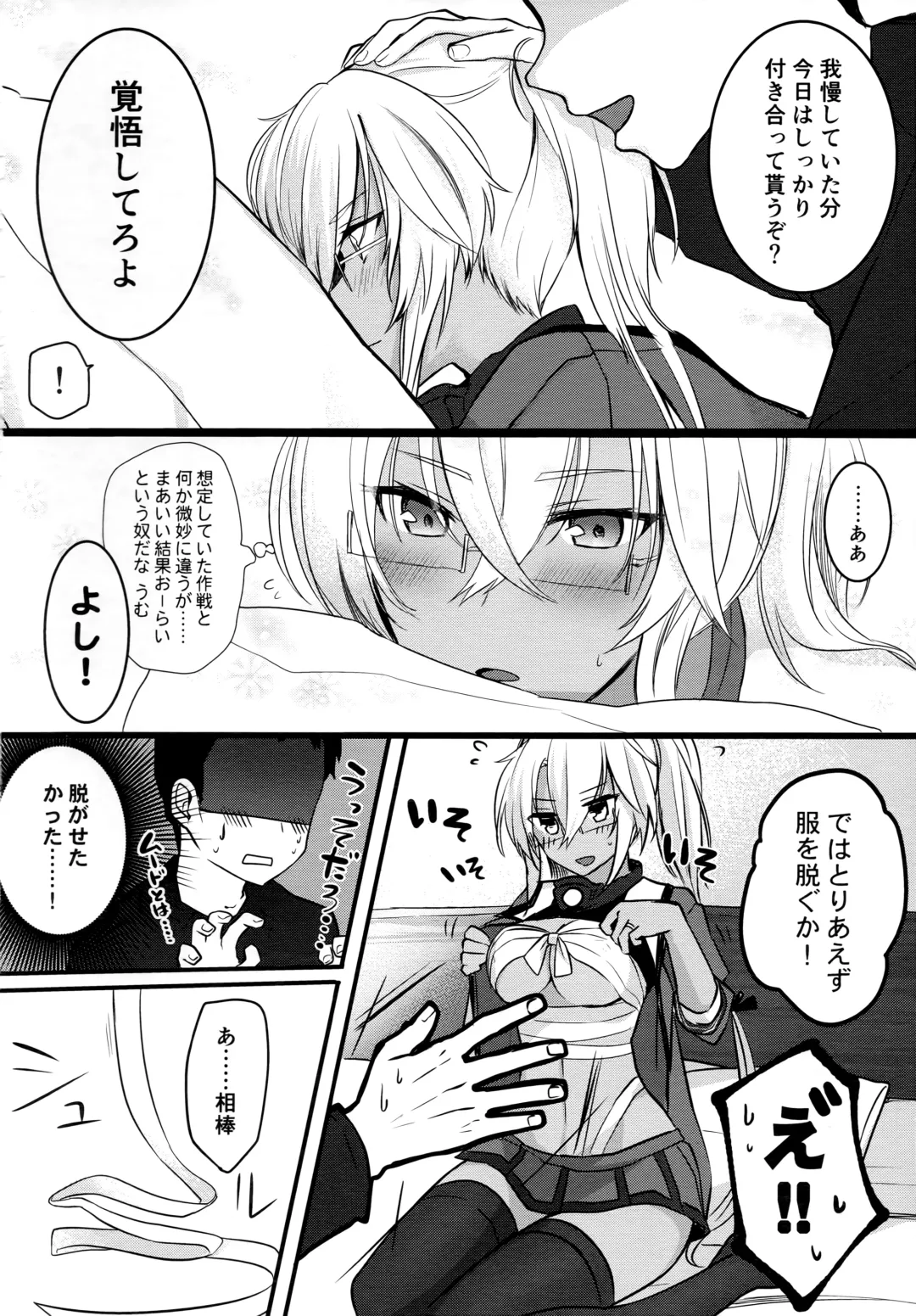 [Yunamaro] Musashi-san no Yoru Jijou Shoya Hen Fhentai - Page 13