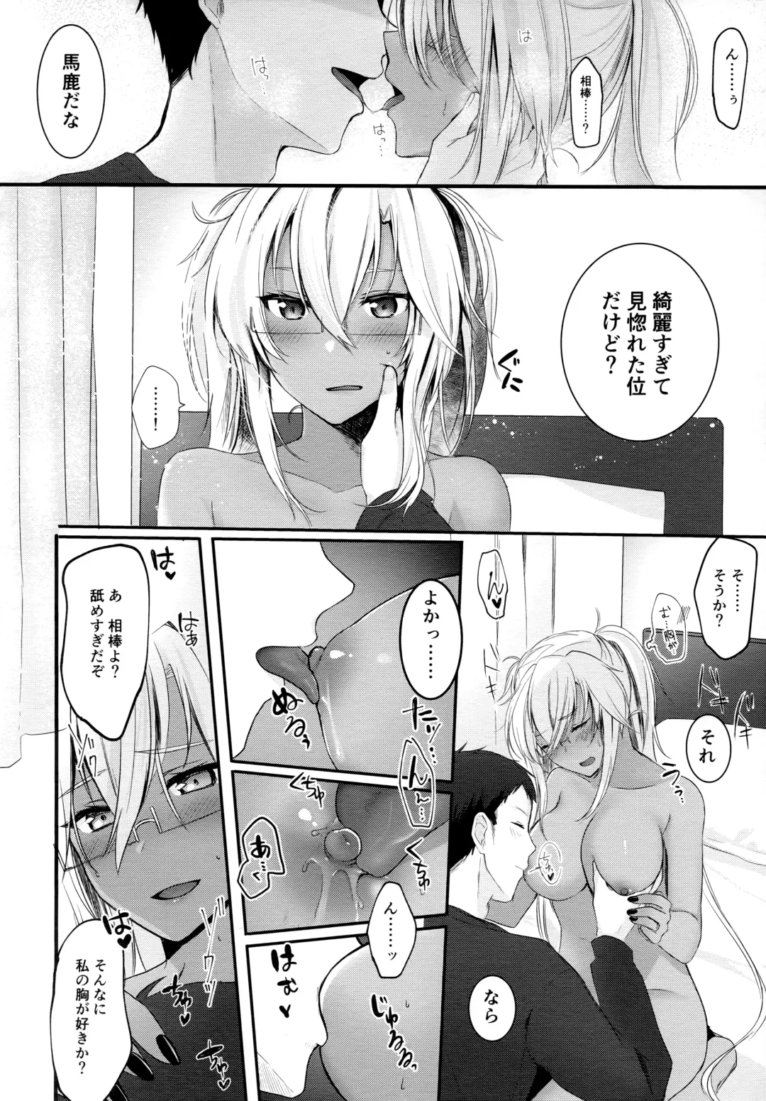[Yunamaro] Musashi-san no Yoru Jijou Shoya Hen Fhentai - Page 15