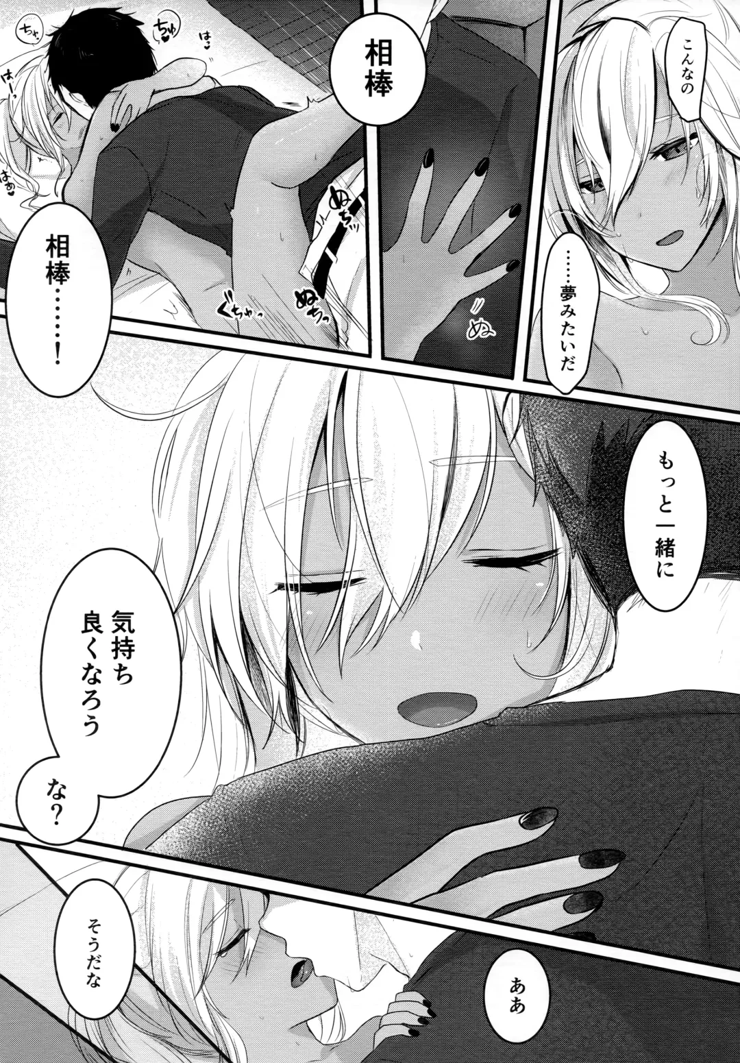 [Yunamaro] Musashi-san no Yoru Jijou Shoya Hen Fhentai - Page 27