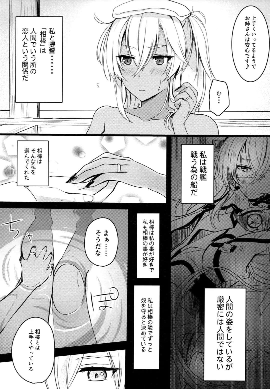 [Yunamaro] Musashi-san no Yoru Jijou Shoya Hen Fhentai - Page 3