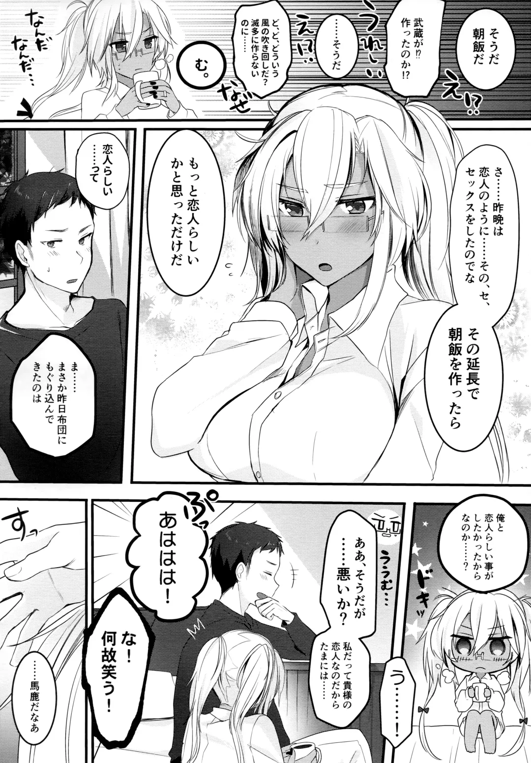 [Yunamaro] Musashi-san no Yoru Jijou Shoya Hen Fhentai - Page 35