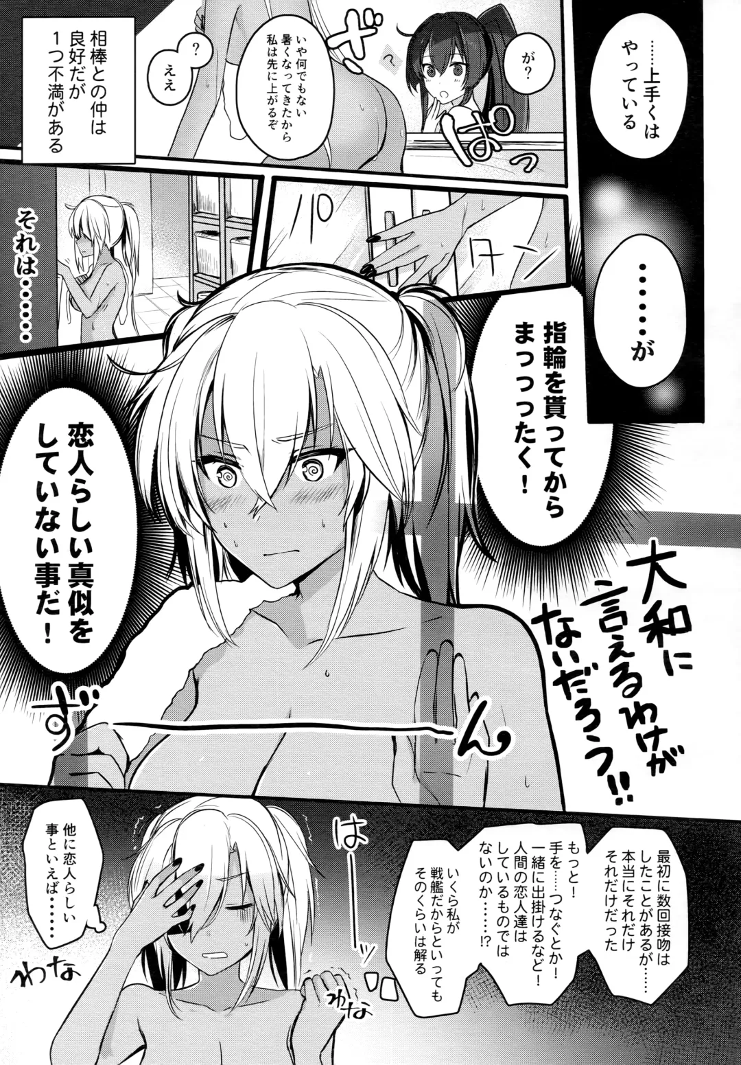 [Yunamaro] Musashi-san no Yoru Jijou Shoya Hen Fhentai - Page 4