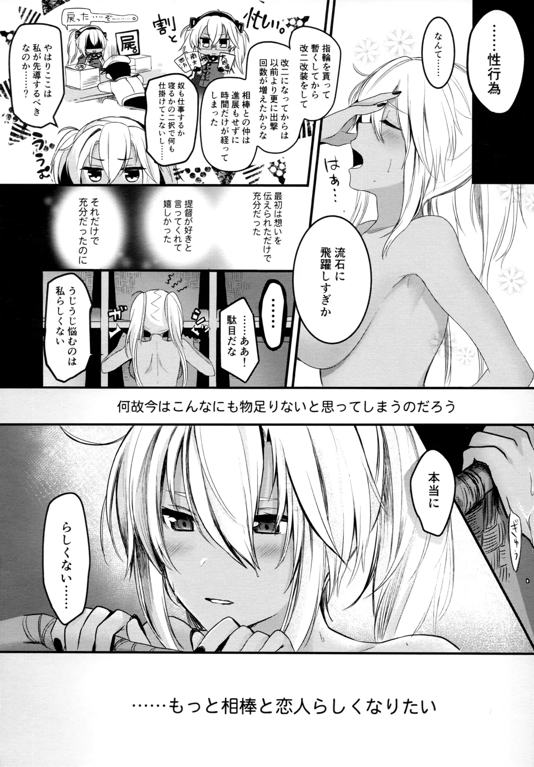 [Yunamaro] Musashi-san no Yoru Jijou Shoya Hen Fhentai - Page 5