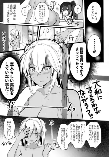 [Yunamaro] Musashi-san no Yoru Jijou Shoya Hen Fhentai - Page 4