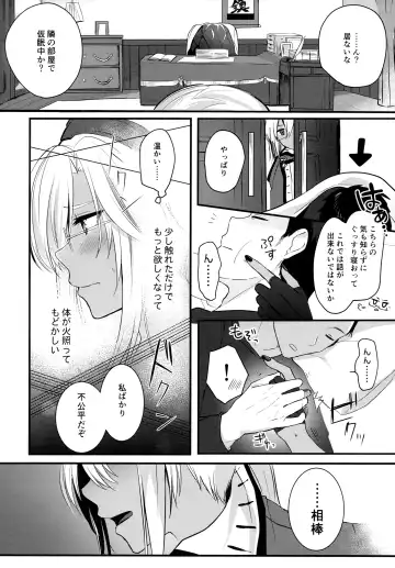 [Yunamaro] Musashi-san no Yoru Jijou Shoya Hen Fhentai - Page 7