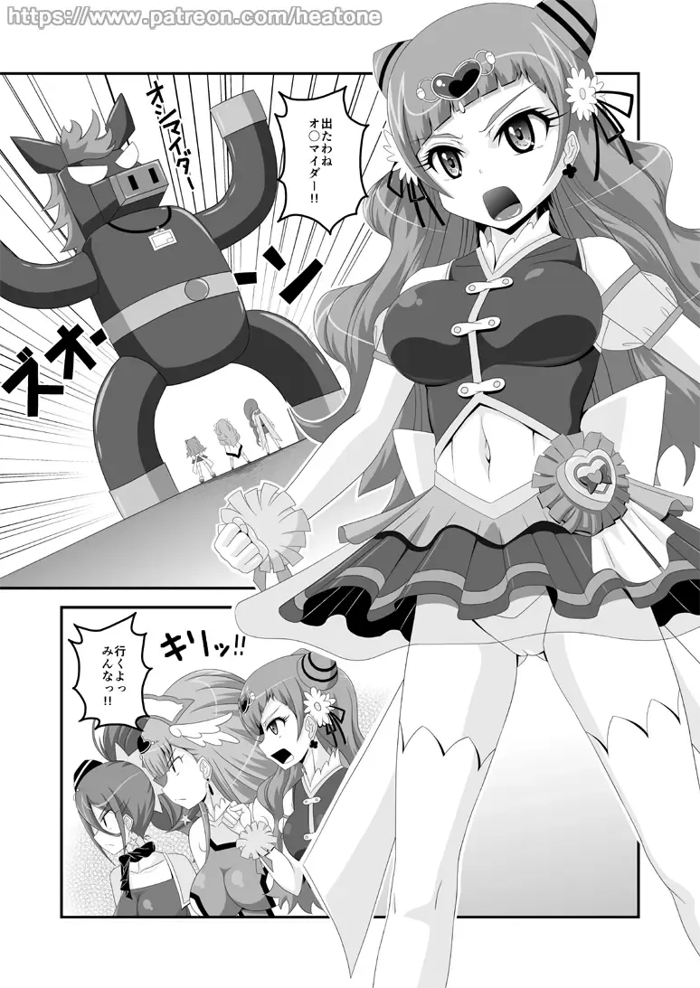 [Heat One] HorseBot Fhentai - Page 1