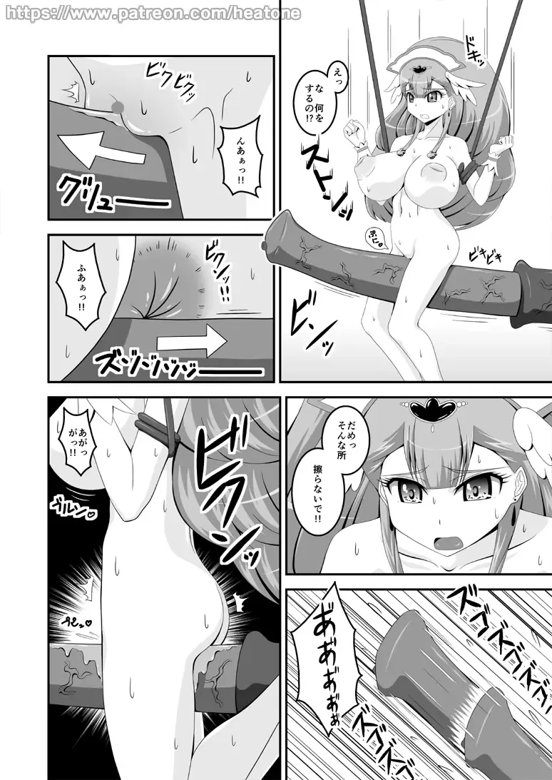 [Heat One] HorseBot Fhentai - Page 4