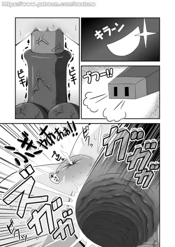 [Heat One] HorseBot Fhentai - Page 15