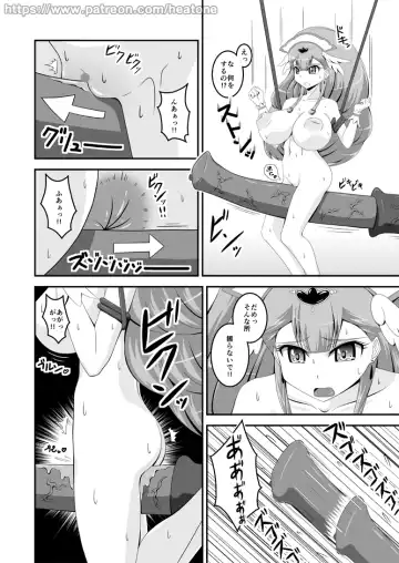 [Heat One] HorseBot Fhentai - Page 4