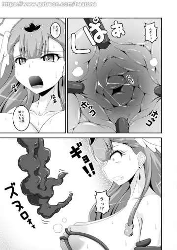 [Heat One] HorseBot Fhentai - Page 7