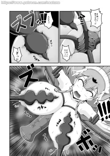[Heat One] HorseBot Fhentai - Page 8