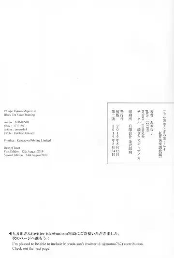 [Aomushi] Chinpo Yakuza Miporin 4 Koucha Kairaku Choukyou Hen | Chinpo Yakuza Miporin 4 Black Tea Slave Training Fhentai - Page 24