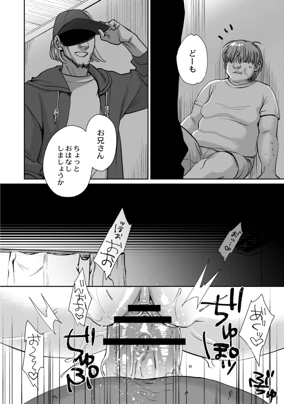 [Amatake Akewo] Muriyari!? Ikitte Pakora Night 4 Fhentai - Page 28