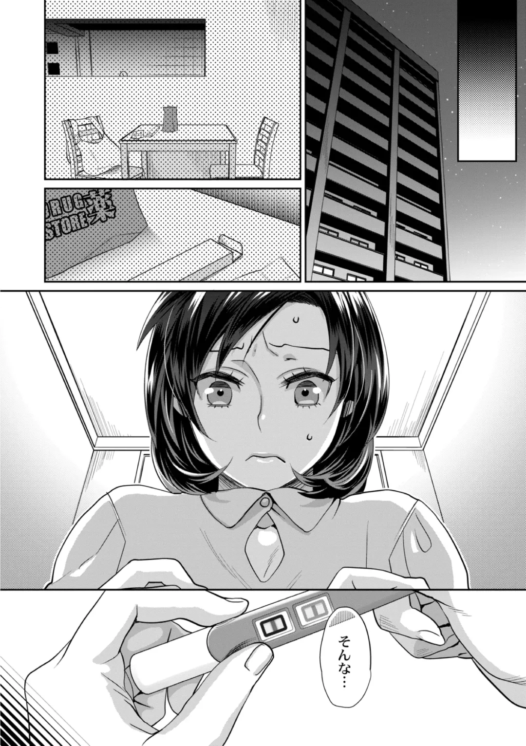 [Amatake Akewo] Muriyari!? Ikitte Pakora Night 4 Fhentai - Page 32