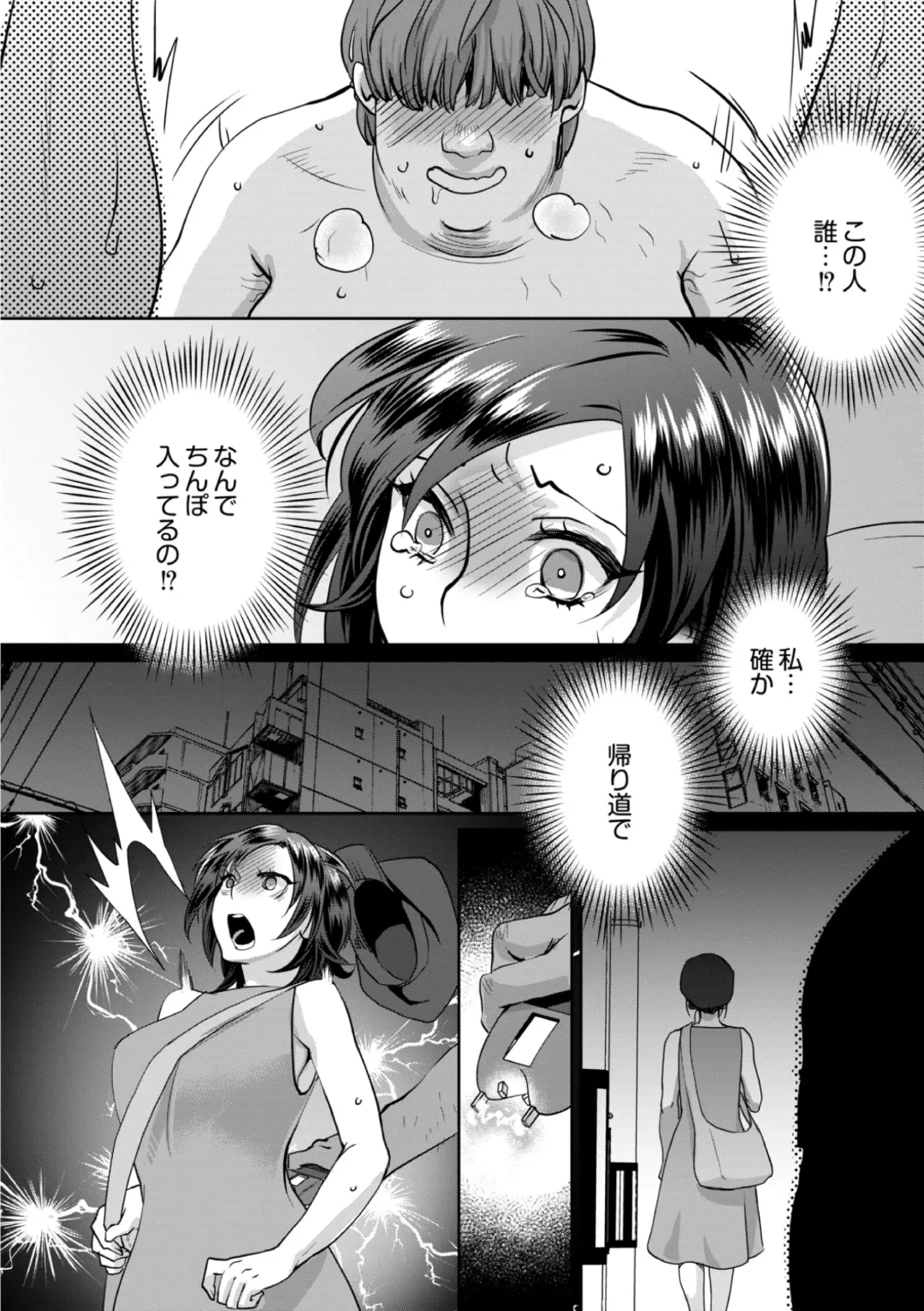 [Amatake Akewo] Muriyari!? Ikitte Pakora Night 4 Fhentai - Page 4