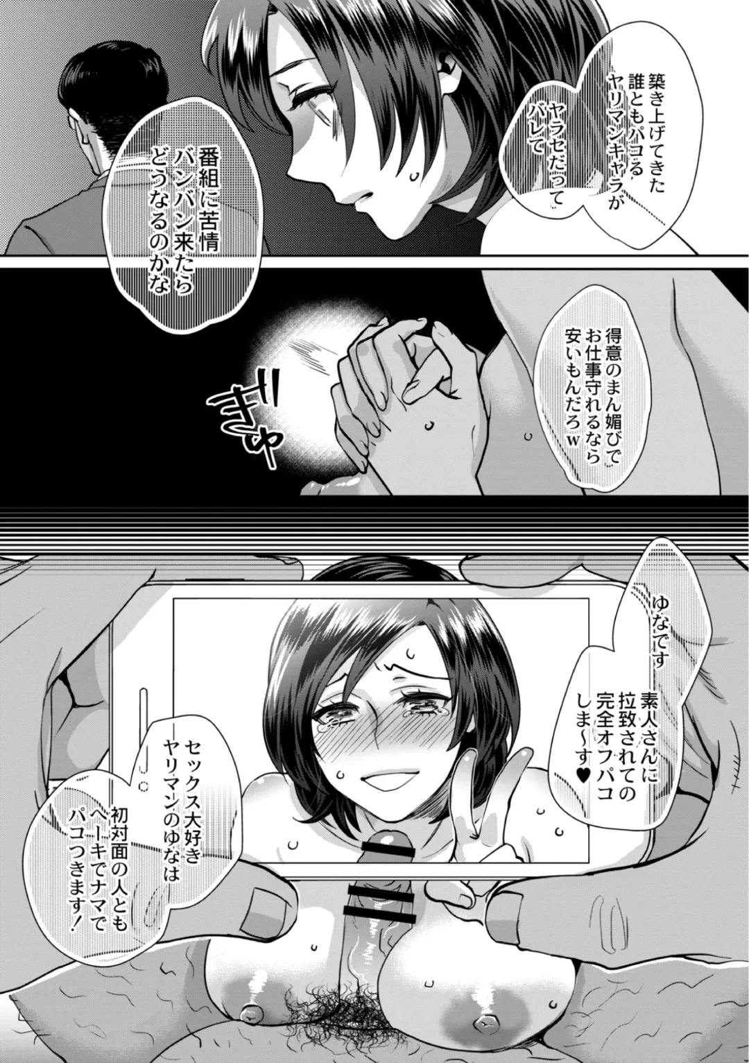 [Amatake Akewo] Muriyari!? Ikitte Pakora Night 4 Fhentai - Page 9