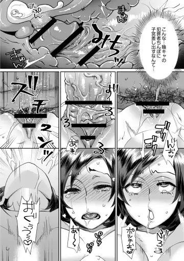 [Amatake Akewo] Muriyari!? Ikitte Pakora Night 4 Fhentai - Page 22