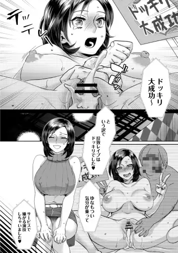 [Amatake Akewo] Muriyari!? Ikitte Pakora Night 4 Fhentai - Page 30