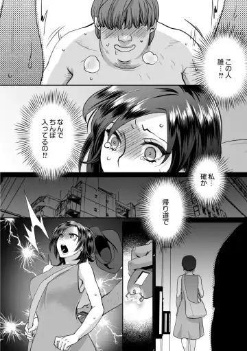 [Amatake Akewo] Muriyari!? Ikitte Pakora Night 4 Fhentai - Page 4