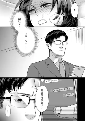 [Amatake Akewo] Muriyari!? Ikitte Pakora Night 4 Fhentai - Page 7