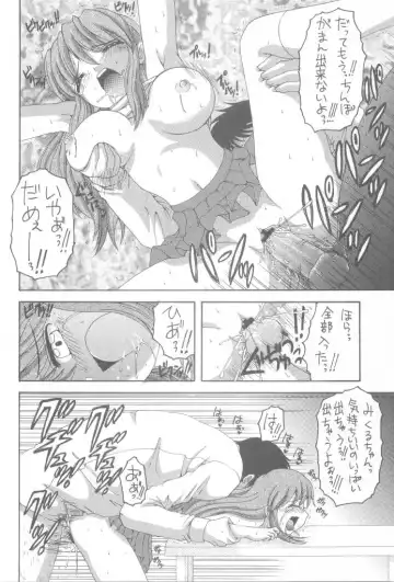 [Asano Yukino] HaruMikku Fhentai - Page 24