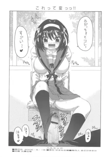 [Asano Yukino] HaruMikku Fhentai - Page 3