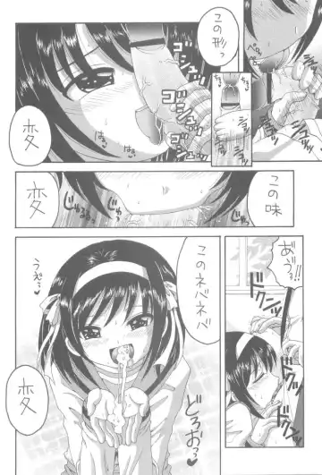 [Asano Yukino] HaruMikku Fhentai - Page 4