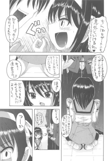 [Asano Yukino] HaruMikku Fhentai - Page 5