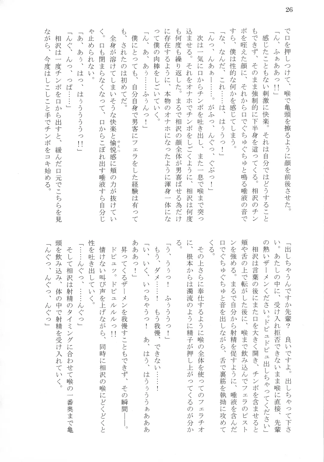 [Tousen] Bitch!? Na Gyaru wa Seiyoku no Mama ni Fhentai - Page 28