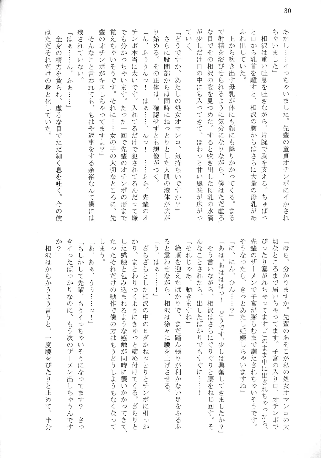 [Tousen] Bitch!? Na Gyaru wa Seiyoku no Mama ni Fhentai - Page 32