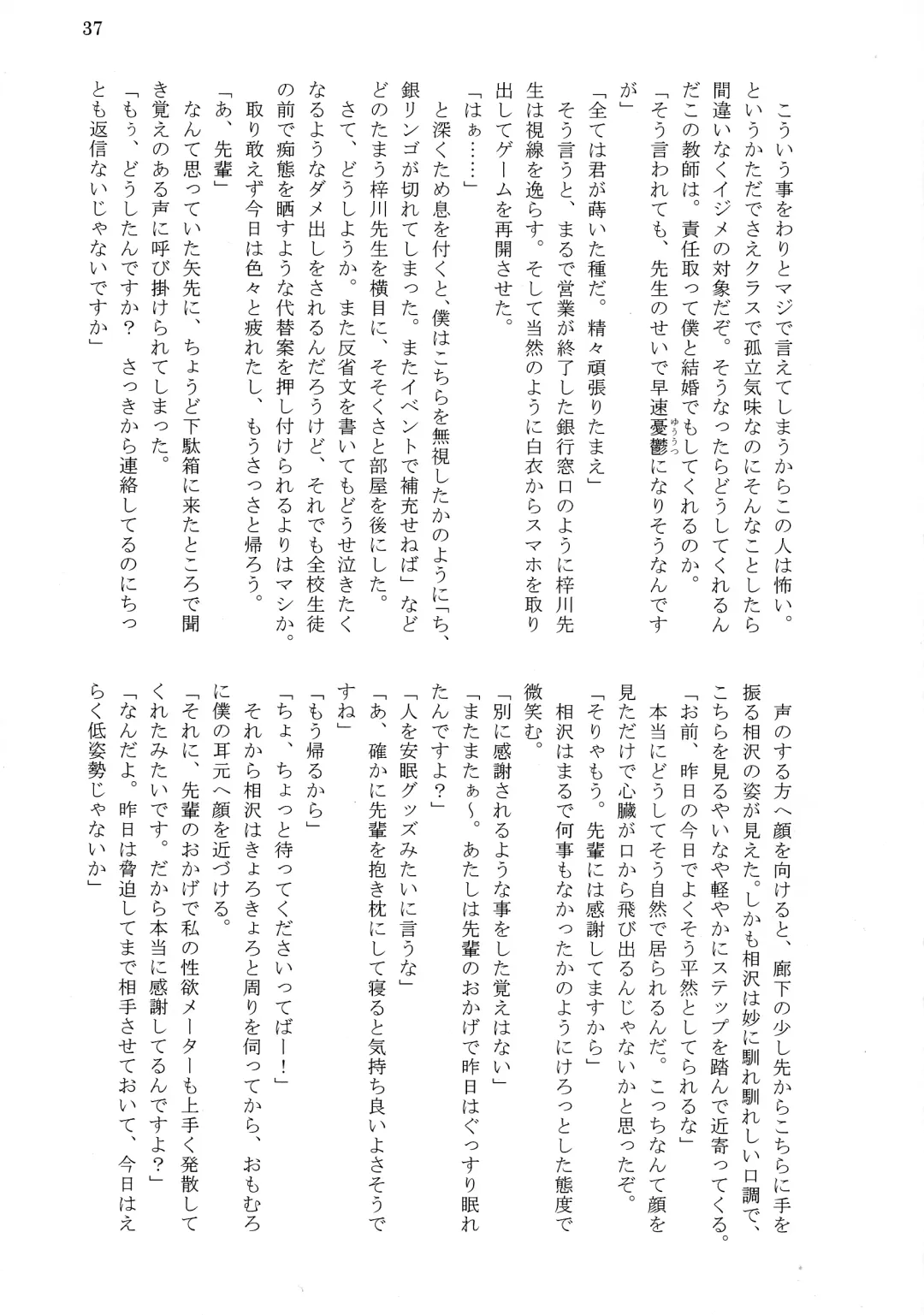 [Tousen] Bitch!? Na Gyaru wa Seiyoku no Mama ni Fhentai - Page 39