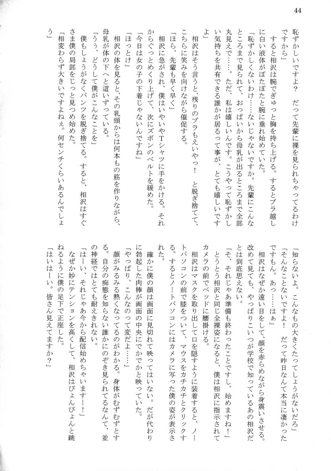 [Tousen] Bitch!? Na Gyaru wa Seiyoku no Mama ni Fhentai - Page 46