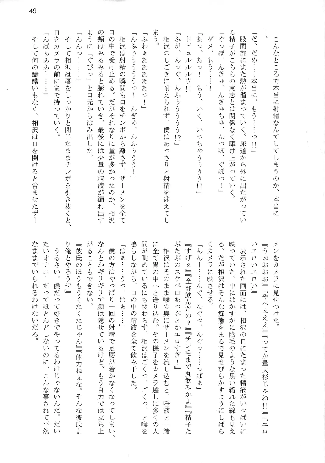 [Tousen] Bitch!? Na Gyaru wa Seiyoku no Mama ni Fhentai - Page 51