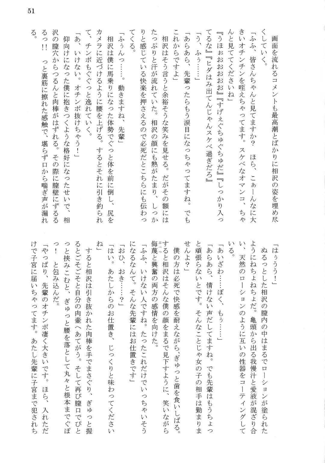 [Tousen] Bitch!? Na Gyaru wa Seiyoku no Mama ni Fhentai - Page 53