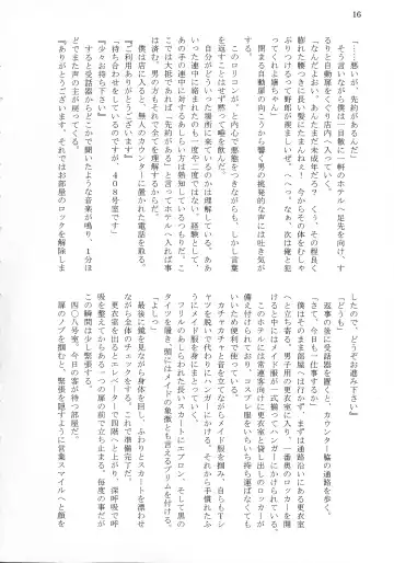 [Tousen] Bitch!? Na Gyaru wa Seiyoku no Mama ni Fhentai - Page 18