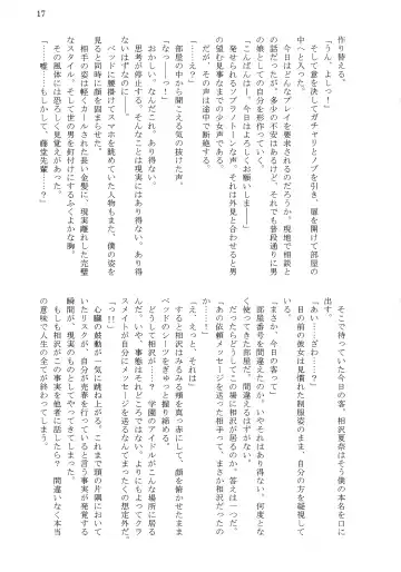 [Tousen] Bitch!? Na Gyaru wa Seiyoku no Mama ni Fhentai - Page 19