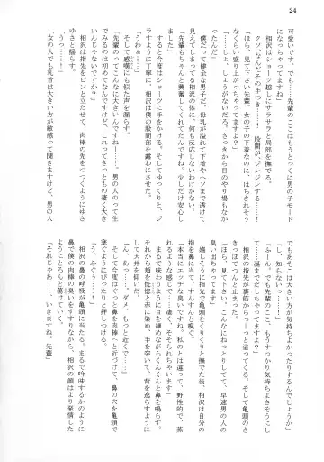 [Tousen] Bitch!? Na Gyaru wa Seiyoku no Mama ni Fhentai - Page 26