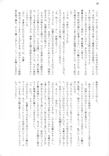 [Tousen] Bitch!? Na Gyaru wa Seiyoku no Mama ni Fhentai - Page 30