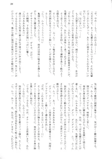 [Tousen] Bitch!? Na Gyaru wa Seiyoku no Mama ni Fhentai - Page 31