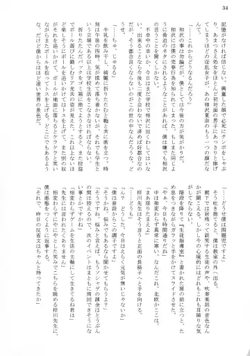 [Tousen] Bitch!? Na Gyaru wa Seiyoku no Mama ni Fhentai - Page 36