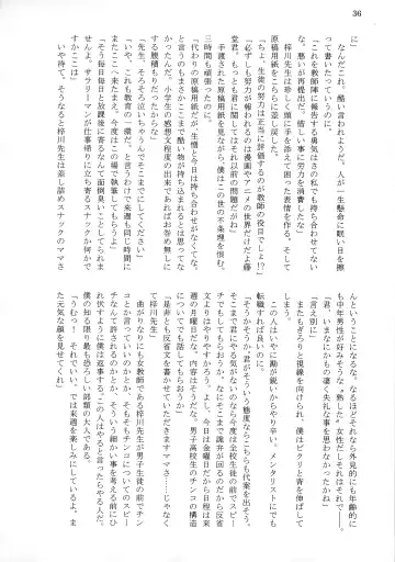 [Tousen] Bitch!? Na Gyaru wa Seiyoku no Mama ni Fhentai - Page 38