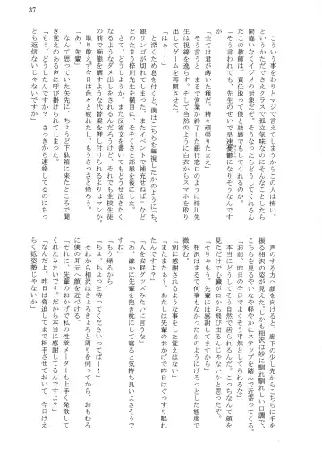 [Tousen] Bitch!? Na Gyaru wa Seiyoku no Mama ni Fhentai - Page 39