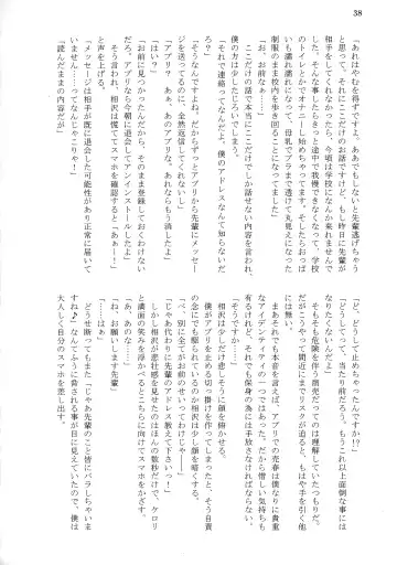 [Tousen] Bitch!? Na Gyaru wa Seiyoku no Mama ni Fhentai - Page 40