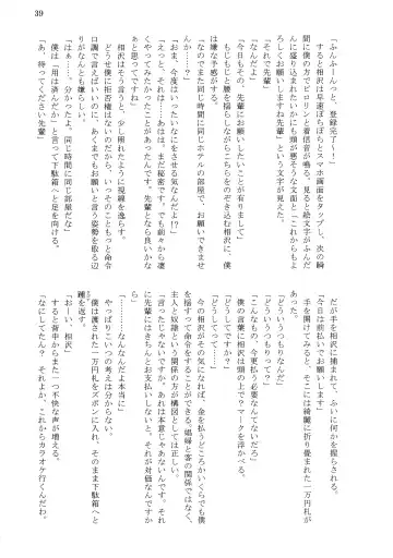 [Tousen] Bitch!? Na Gyaru wa Seiyoku no Mama ni Fhentai - Page 41