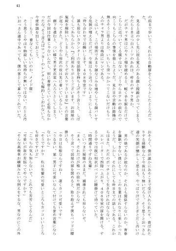 [Tousen] Bitch!? Na Gyaru wa Seiyoku no Mama ni Fhentai - Page 43