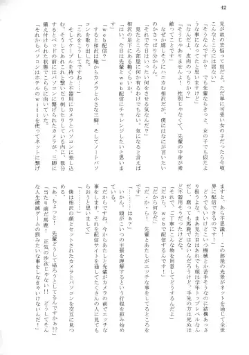 [Tousen] Bitch!? Na Gyaru wa Seiyoku no Mama ni Fhentai - Page 44