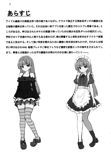 [Tousen] Bitch!? Na Gyaru wa Seiyoku no Mama ni Fhentai - Page 5