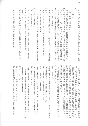 [Tousen] Bitch!? Na Gyaru wa Seiyoku no Mama ni Fhentai - Page 52