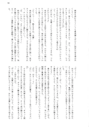 [Tousen] Bitch!? Na Gyaru wa Seiyoku no Mama ni Fhentai - Page 53