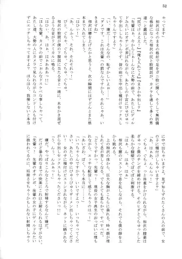 [Tousen] Bitch!? Na Gyaru wa Seiyoku no Mama ni Fhentai - Page 54